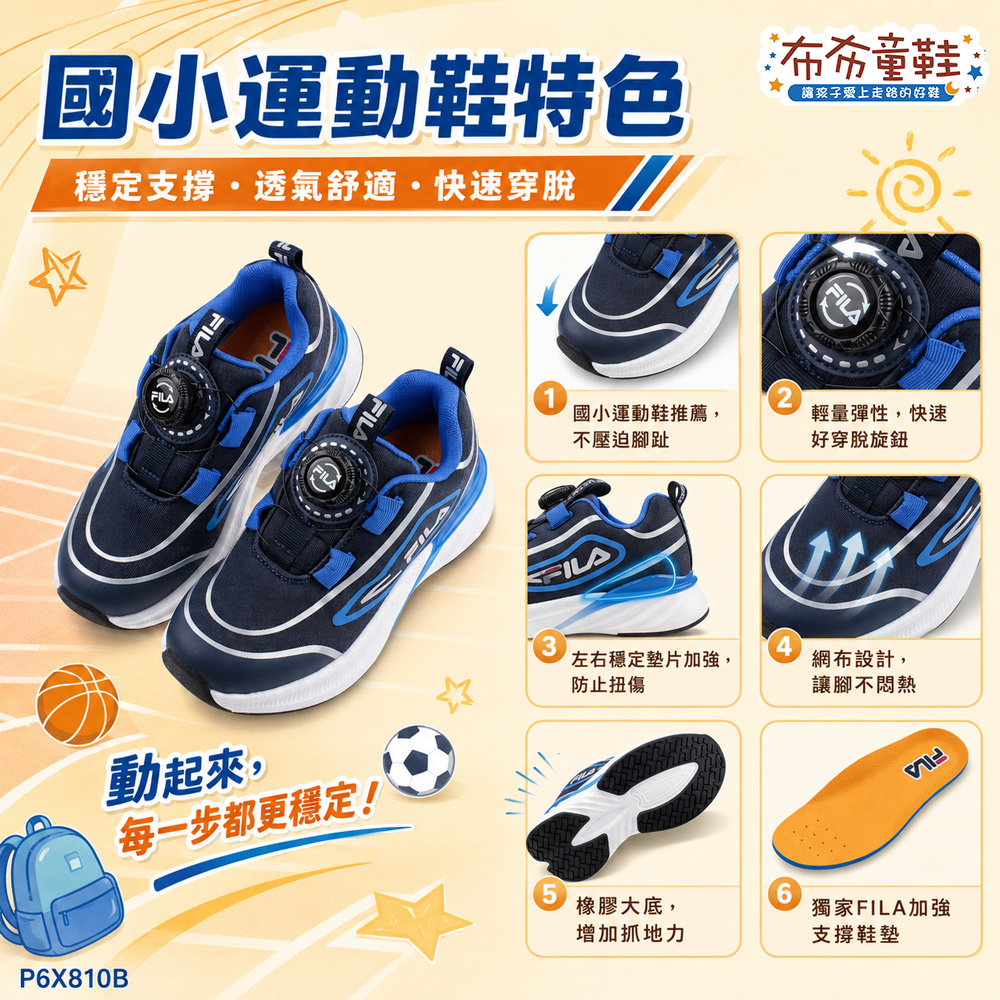 FILA旋鈕輕量靜謐藍大童機能運動鞋